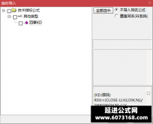  【通达信】极简KD副图指标公式 kd很灵敏 也存在错误信号 这里用均线来修正错 