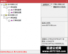  【通达信】打首板套装指标公式{主图/副图/选股}趋势龙妖的启动战法 