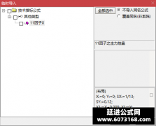  【通达信】11因子副图指标公式 总分越高越好 