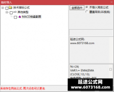  【通达信】MACD庄家控盘副图指标公式 主力资金的多空ROC密码 