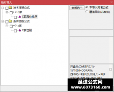  【通达信】c家排序指标公式{副图/选股}早盘竞价系统 