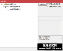  【通达信】多空换手副图指标公式 看个股和指数都可以 