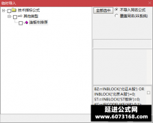  【通达信】连板牛竞价排序副图指标公式 选择排名第一 
