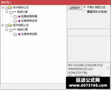  【通达信】私募游资进场指标公式{副图/选股}免密 永久使用 