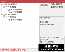  【通达信】十维共振指标公式{主图/副图/选股}十全十美的升级版 