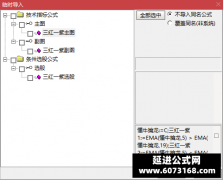  【通达信】三红一紫共振加强版指标公式{主图/副图/选股}捕捉市场强势上涨信 
