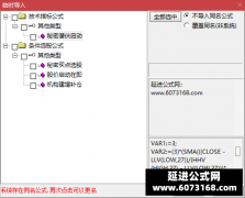  【通达信】秘密潜伏启动指标公式{副图/选股}提前埋伏波段操作 