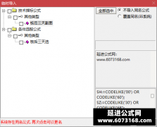  【通达信】板后三天指标公式{副图/选股}这样的双响炮最近很牛 