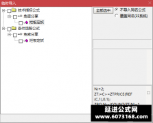  【通达信】烂板定妖指标公式{副图/选股}免密 永久使用 