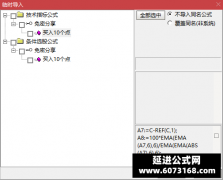  【通达信】买入10个点指标公式{副图/选股}免密/永久使用 