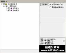  【通达信】机构主力资金副图指标公式 资金为王共振翻红 机会多多 