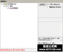  【通达信】庄家潜伏专用副图指标公式 提供强大的操盘依据 
