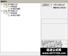  【通达信】竞价先锋指标公式{副图/选股}外网高价收费的 喜欢的下 