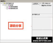  【通达信】强者恒强排序指标公式{主图/副图}一款让你保持领先地位的神器 