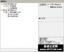  【通达信】梅花剑+太子剑竞价排序指标公式{副图/选股}梅花剑与太子剑堪称两 