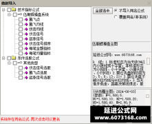  【通达信】潜伏起涨腾飞指标公式{主图/副图/选股}择时择机才是跟随主力顺势 