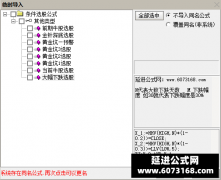  【通达信】黄金坑选股指标公式 结合特有的大盘周期 是上升浪的绝对初始点 