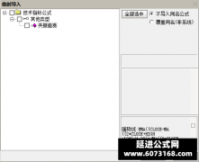  【通达信】共振追涨副图指标公式 优化版 神经大了 