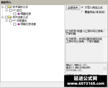  【通达信】明前红芽指标公式{副图/选股}短线一进二再添简单明白的监控 