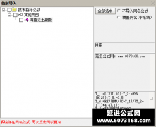  【通达信】金钻海鱼之土竞价副图排序 他们又开始团这个原500钻 