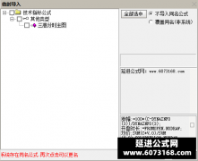  【通达信】三高分时主图指标公式 此山更比一山高 抓只涨停有何难 