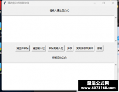 通达信公式排版软件