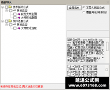  【通达信】驭龙大帝指标公式{主图/副图/选股}龙是龙头的龙 理想就是寻龙和骑 