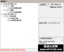  【通达信】洞察天机指标公式{主图/副图/选股}天机筹码锁定主力机构 
