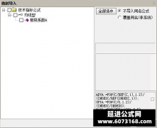  【通达信】板块强度排序副图指标公式 短线系数判定 仿开盘啦 