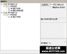  【通达信】缠论3突破点捉妖股龙头指标公式{主图/副图/选股}麒麟操盘手 
