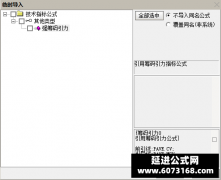 【通达信】强筹码引力副图指标公式 捕捉主力进场及主升浪 