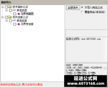  【通达信】马界穿指标公式{副图/选股}一个复杂的交易策略系统 