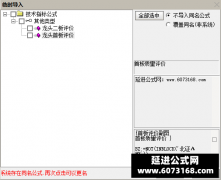  【通达信】龙头首板二板质量评价副图公式 某培训机构加密的指标 