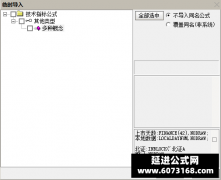  【通达信】多种概念副图指标公式 找到集热点于一身的股票 
