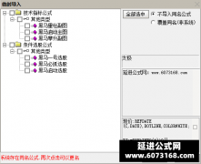  【通达信】黑马至尊指标公式{主图/副图/选股}自用很准的突破 涨停复制 
