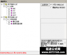  【通达信】机构天机筹码决策系统捉指标公式{主图/副图/选股}启动点之进场建 