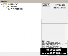  【通达信】自制的筹码强度指数副图指标公式 连板股票进出利器 