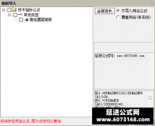  【通达信】神龙摆尾排序副图指标公式 筹码堆量 竞价波霸 