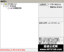  【通达信】分时量能抓涨停副图指标公式 资金流入流出 定制版 