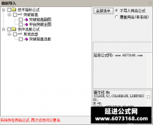  【通达信】突破前高指标公式{主图/副图/选股}含未来 介意勿下 