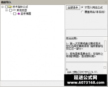  【通达信】圣手神器副图指标公式 主升浪一眼便知 