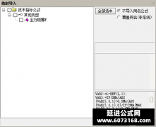  【通达信】分时吸筹副图指标公式 某音产业链直播间的 