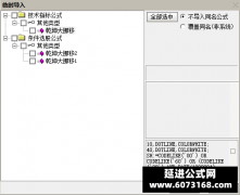  【通达信】乾坤大挪移指标公式{副图/选股}周线级别找牛股的思路量化 