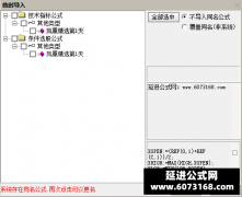  【通达信】凤凰选股第1天指标公式{副图/选股}第一选股器 国华八 