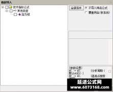  【通达信】压力线主图指标公式 自动标识N天内的高低点压力斜线 方便观察牛股 