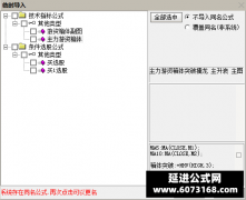  【通达信】箱体突破指标公式{主图/副图/选股}主力游资共振擒龙 