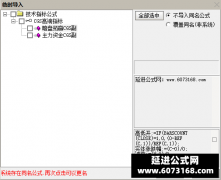  【通达信】暗盘拓赢资金及主力资金副图指标公式 同花顺超级机构  
