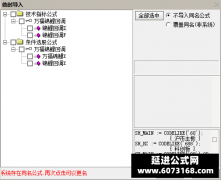  【通达信】万福锦鲤一进二指标公式{主图/副图/选股}锦鲤回调双信号版 两种主 