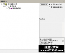  【通达信】神级T王之王分时主图指标公式 舍我其谁 