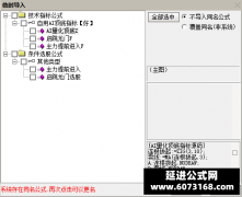  【通达信】AI量化顶底指标公式{主图/副图/选股}启跳龙门+主力提前进入 可以准 